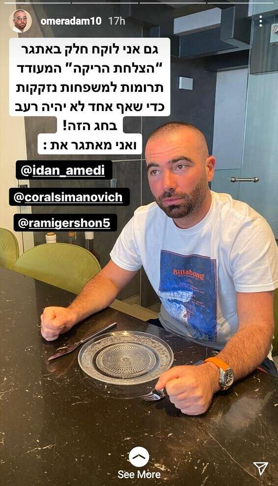 עומר אדם